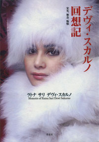 TBS、デヴィ夫人の「平手打ち事件」をスルー！　「他人事すぎる」とネット民激怒