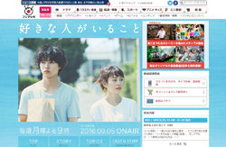 月9『好きな人がいること』8.2％で最低更新！　視聴者総ツッコミの“難病”展開