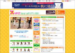 日テレ「盗撮アナ」処分は甘かった？　『スッキリ!!』気象予報士、少女淫行の波紋