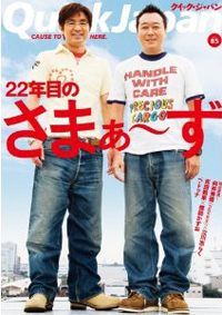 『キョクターン』は『あらびき団』の二番煎じ？　「あらびき」的センスとは