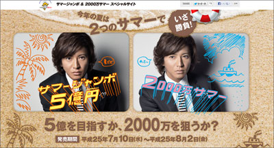 貯金の使いこみに村八分に恋人の略奪……当たってなくても不幸を招く宝くじ