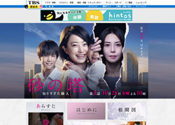 『砂の塔』2ケタ超えは絶望的……視聴者の注目は、三代目JSB・岩田剛典の“激ヤセ”に集中？