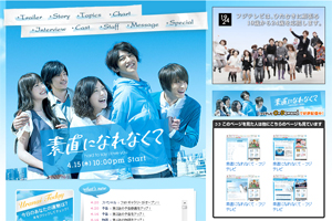 ドラマより面白い！　『素直になれなくて』北川悦吏子の逆ギレツイート