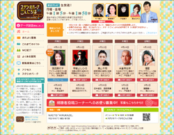 NHKのド下手司会者・伊藤雄彦アナを救う、芸能界最強「オバちゃん軍団」のメンツ