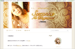 スザンヌ、“あの人は今”最有力候補に!?　熊本でひっそり「ヨガ講師」「カフェ経営」と迷走