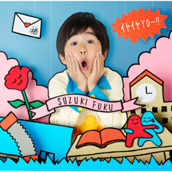 HKT48・指原莉乃に大人の対応を見せる、鈴木福の社交術にマスコミ感服