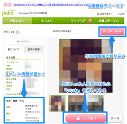 【PR】結婚を考えた真面目なマッチングサイト　夏までに彼氏をつくりたい！