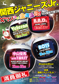 関西ジャニーズJr.の公演、”満員御礼”のはずがチケット余りまくり？