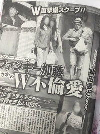 ファンキー加藤のW不倫報道に見る、妻を“持っていかれた”アンタ・柴田の立ち回り