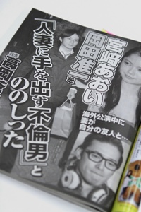 ジャニーズネタ解禁！　岡田准一、櫻井翔、木村拓哉に噛みついた「週刊女性」