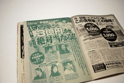 ぬり絵、風水、パワーストーン……年末ジャンボを当てる”秘儀”は？