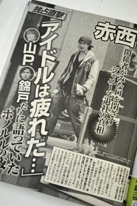 ジャニーズ御用媒体が報じない、赤西仁「LA移住」の信ぴょう性と山P＆錦戸との交流
