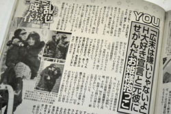 深夜の「セックス大好き」発言と男遍歴、YOUの熱愛がスキャンダルにならない理由