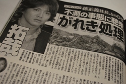 木村拓哉が芸能界のタブーを超えた！　福島がれき処理問題の是非