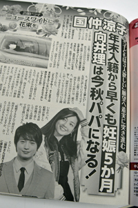 国仲涼子、「妊娠5カ月」発表をめぐる熾烈なマスコミバトル！　異例の“報道パターン”とは