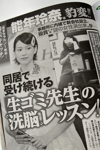 能年玲奈の「洗脳」報道で見えてくる、女優＆演出家の“信者”“教祖”的危うい関係性