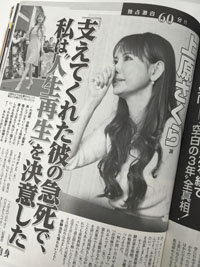 上原さくらの「告白インタビュー」に見る、ワケあり芸能人の王道“復帰ルート”