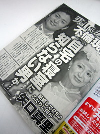 矢口真里、夫留守中に自宅で不倫！　間男と夫遭遇で修羅場の展開