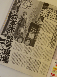 メディアが報じない現役ジャニーズ“強奪”事件、“主犯格”・山下智久より赤西に批判が向かう訳