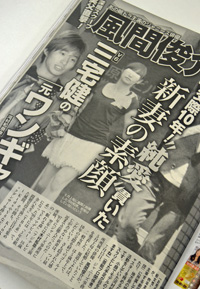 風間俊介と“元ワンギャル”新妻、V6・三宅健をめぐる3つの疑惑