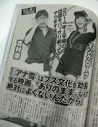 「ブスが力をつけすぎたのも問題」発言に出た、ミッツ・マングローブの男メンタリティ