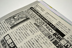 学校から事務所から見放された14歳、ジャニーズJr.としての大きな代償