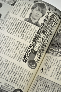 山下智久の書類送検、ジャニーズ事務所が警察に期待した“配慮”の大誤算