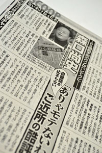 iPS虚言男・森口尚史の世間イメージを端的に表した「ありゃモテないわ」