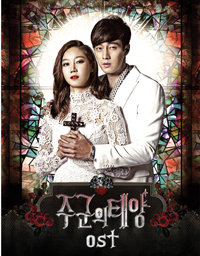 『主君の太陽』、ハの字眉で小籔似のソ・ジソブ＆“脇毛疑惑”女優の演技が光る！