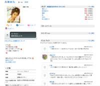 「島袋寛子の元カレの……」元ジャニーズ・高橋直気がブログ開始！