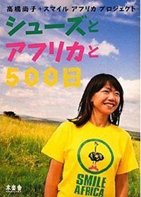 高橋尚子、母親にも交際を黙っていた“大人の事情”