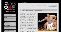 貴乃花親方の息子が靴職人、藤井フミヤの子どもは“赤ふん”アナ！　有名人の長男が生きる道