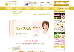 「社員に軍歌を歌わせる」たかの友梨、パワハラ音源よりもブラックな女王気質