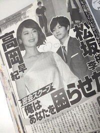 高岡早紀＆松坂桃李の「密会」報道、いくつもの“謎”とマスコミスルーが意味する「ウラ」