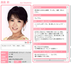 高島彩、フジテレビ退社後は教主夫人の修行!?　年収よりも大事な結婚への道