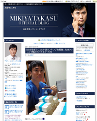 「板野友美はNOT整形、相葉雅紀の顔が人気」高須クリニックブログが話題に