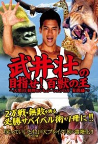 浜崎あゆみ、AKB48、秋元康「アイスバケツチャレンジ」参加者に武井壮が“苦言”の波紋