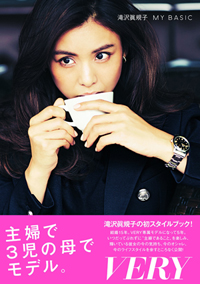 セレブママ・滝沢眞規子が、「同じ主婦／ママ」として読者のもとに“降りてきた”ことが生む悲劇