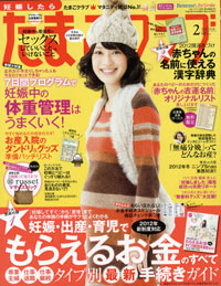 夫の性欲処理にお金を請求！　「たまひよ」の新造語「鬼妊婦（オニンプ）」