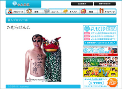 たむらけんじ、大親友の唐沢寿明人脈で“再婚活”に必死!?　若手女優を物色中のうわさ