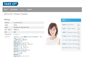 チャラ男に捨てられ、田中みな実は「みんなのみな実」に戻ってくる!?