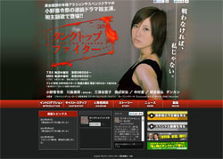 アクションドラマ×アイドルの良作『タンクトップファイター』の身体性