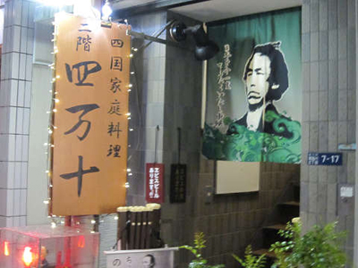 ウワサの女将の婚活居酒屋に突撃！　「あなたは、今すぐ結婚しなさい!!」って……