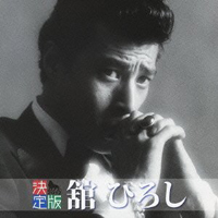 「ペパペペ…団長!」舘ひろし、とんねるずにいじられ過ぎて壊れた!?