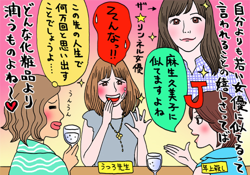 汚部屋暮らしの私が化粧水を手作り!?　異国のライフスタイル「天然生活」体験☆