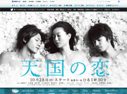 Jr．高田翔の胸毛シーンで話題！　ジャニーズ昼ドラ『天国の恋』視聴率は？