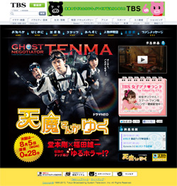 堂本剛主演ドラマが1．1％、棒読みMAKIDAIドラマが健闘！　深夜ドラマに波乱