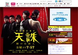 シリアスなトーンと泉ピン子の『渡鬼』感が同居する、『天誅　闇の仕置人』の殺伐感