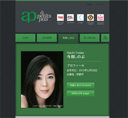 沢尻エリカの裏側で……寺島しのぶが「東スポ」と大バトル!?