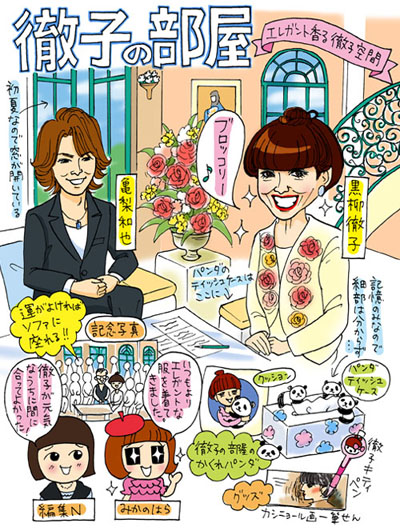 前人未到の地、『徹子の部屋』観覧に成功！　徹子にまつわる謎を解き明かす